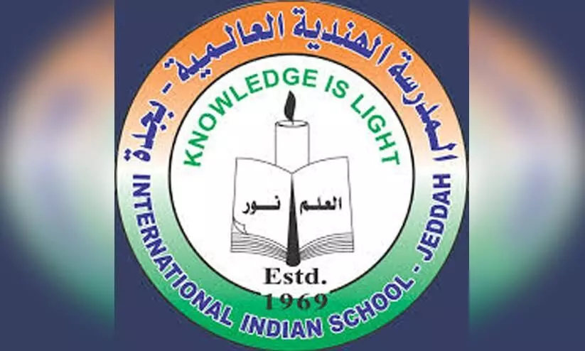 ജിദ്ദ ഇൻറർനാഷനൽ ഇന്ത്യൻ സ്കൂളിൽ ഫിനാൻസ് ഓഫീസർ ഒഴിവ് ജിദ്ദ ഇൻറർനാഷനൽ ഇന്ത്യൻ സ്കൂളിൽ ഫിനാൻസ് ഓഫീസർ ഒഴിവ്