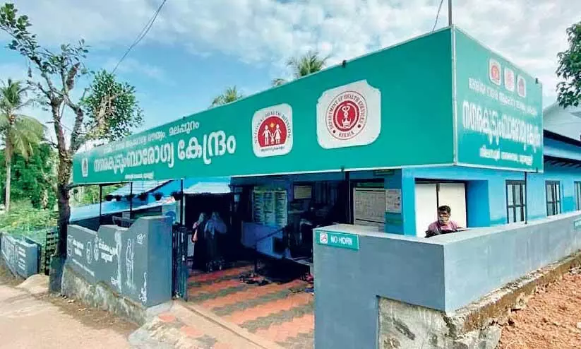 ദേ​ശീ​യ അം​ഗീ​കാ​ര നി​റ​വി​ല്‍ മു​മ്മു​ള്ളി  ന​ഗ​രാ​രോ​ഗ്യ​കേ​ന്ദ്രം