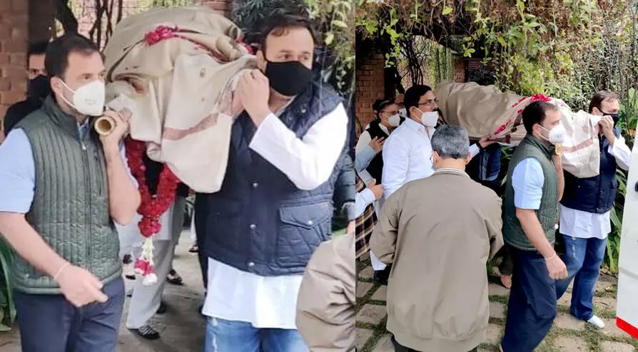 രാഷ്ട്രീയ ഗുരുവിന് ആദരം; ക്യാപ്റ്റൻ സതീഷ് ശർമയുടെ ശവമഞ്ചമേന്തി രാഹുൽ ഗാന്ധി രാഷ്ട്രീയ ഗുരുവിന് ആദരം; ക്യാപ്റ്റൻ സതീഷ് ശർമയുടെ ശവമഞ്ചമേന്തി രാഹുൽ ഗാന്ധി