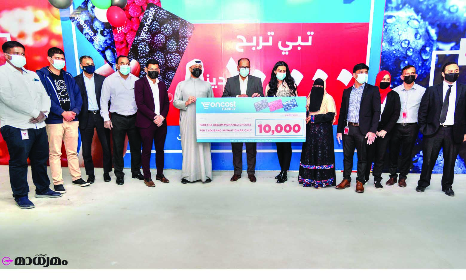 ഒാൺകോസ്റ്റ് പ്രീപെയ്ഡ് ഫാമിലി മെംബർഷിപ്: ആദ്യ വിജയിക്ക് സമ്മാനം നൽകി ഒാൺകോസ്റ്റ് പ്രീപെയ്ഡ് ഫാമിലി മെംബർഷിപ്: ആദ്യ വിജയിക്ക് സമ്മാനം നൽകി