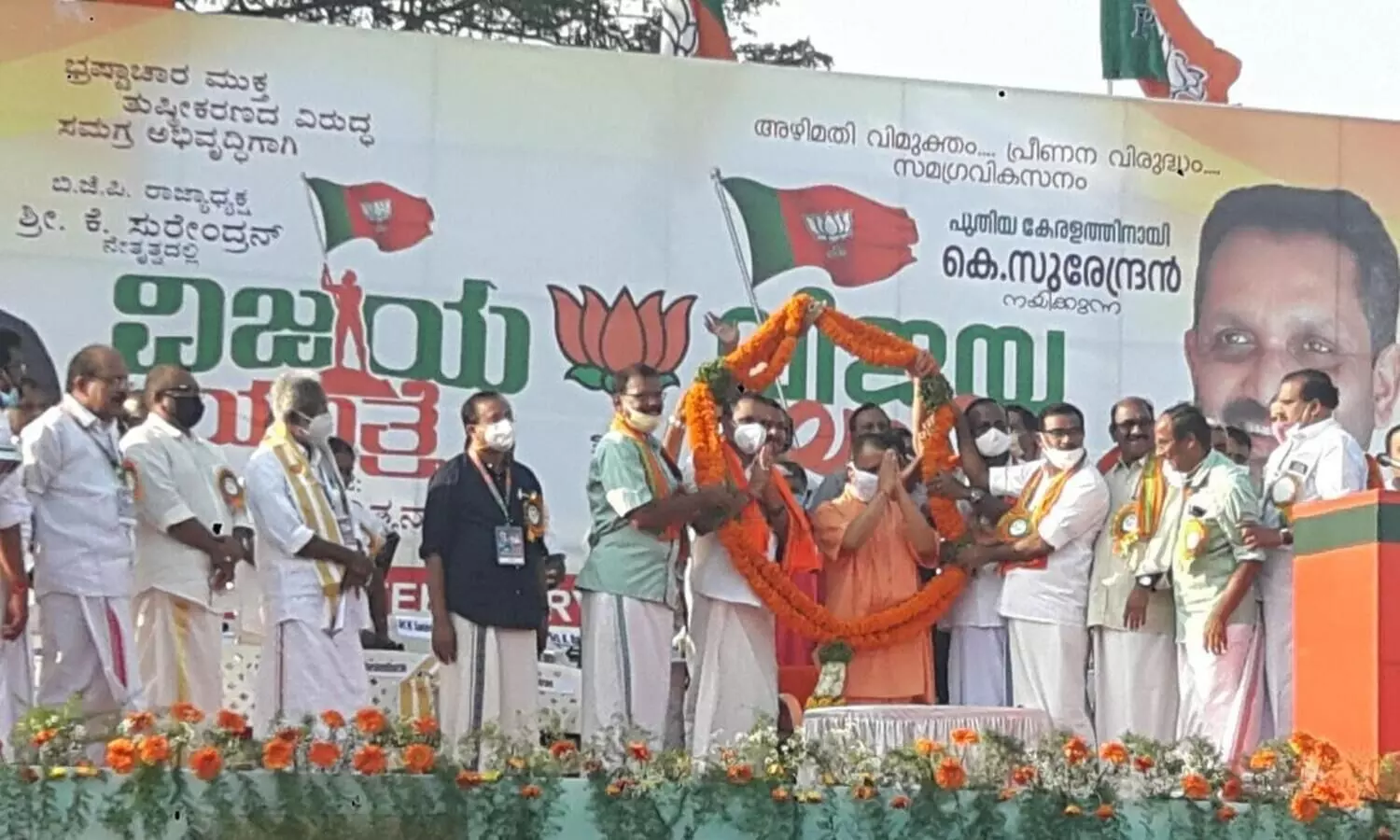 K Surendran vijay yathra yogi adityanath