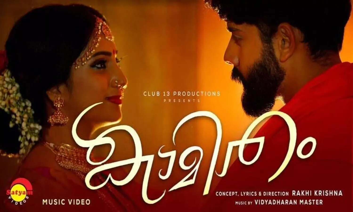 കാലത്തെ അതിജീവിക്കുന്ന കരുണക്ക്​ ദൃശ്യഭംഗിയുമായി കാമിതം