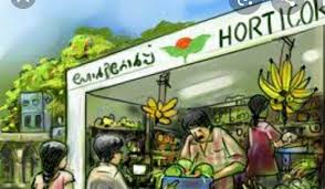 കർഷകരുടെ നട്ടെല്ലൊടിച്ച് ഹോർട്ടികോർപ്; കുടിശ്ശികയാക്കുന്നത് ലക്ഷങ്ങൾ കർഷകരുടെ നട്ടെല്ലൊടിച്ച് ഹോർട്ടികോർപ്; കുടിശ്ശികയാക്കുന്നത് ലക്ഷങ്ങൾ