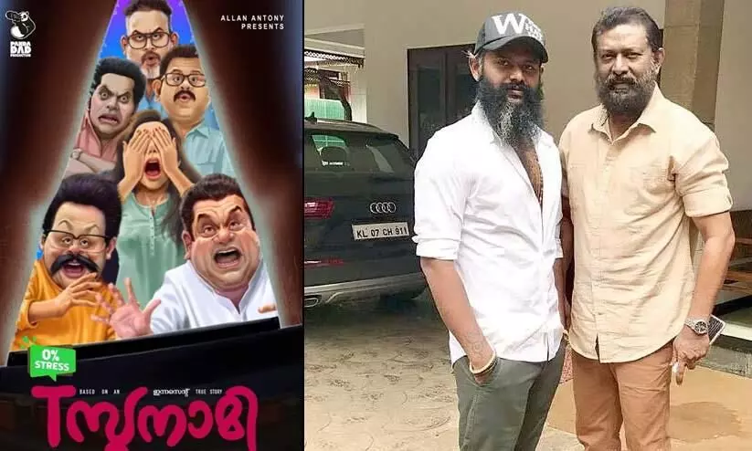 ഇത് കണ്ട കഥയാടാ- സുനാമിയുടെ ടീസറിൽ ഇന്നസെന്റും ദിലീപും ഇത് കണ്ട കഥയാടാ- സുനാമിയുടെ ടീസറിൽ ഇന്നസെന്റും ദിലീപും