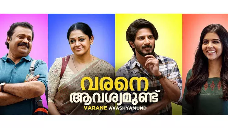 ഡീക്യുവിെൻറ കന്നി നിർമാണ സംരംഭം മെഗാ ഹിറ്റിലേക്ക്; വരെൻറ കളക്ഷൻ റിപ്പോർട്ട് പുറത്ത് ഡീക്യുവിെൻറ കന്നി നിർമാണ സംരംഭം മെഗാ ഹിറ്റിലേക്ക്; വരെൻറ കളക്ഷൻ റിപ്പോർട്ട് പുറത്ത്
