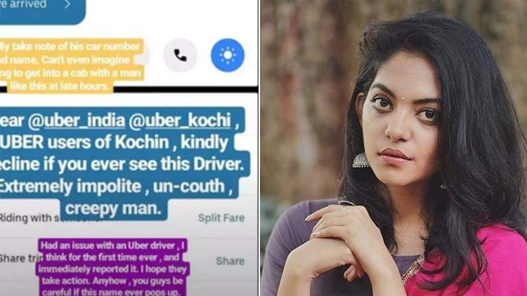 ഉബർ ഡ്രൈവറിൽ നിന്ന് മോശം പെരുമാറ്റം; പരാതിയുമായി അഹാന കൃഷ്ണ ഉബർ ഡ്രൈവറിൽ നിന്ന് മോശം പെരുമാറ്റം; പരാതിയുമായി അഹാന കൃഷ്ണ