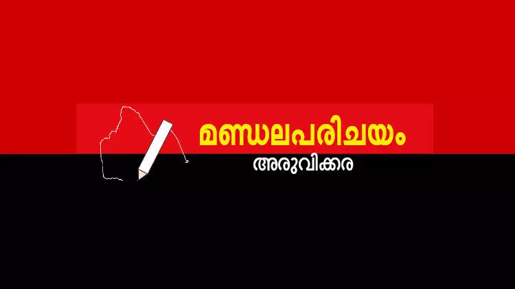 അരുവിക്കര നീന്തിക്കയറാൻ മുന്നണികൾ
