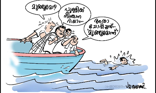 മുങ്ങുമോ?