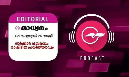 madhyamam editorial
