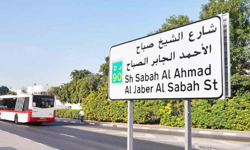 കുവൈത്ത്​ ദേശീയദിനം:  ദുബൈയിലെ നഗരത്തിന്​​ ശൈഖ്​ സബാഹി​െൻറ പേര്