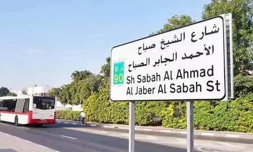 കുവൈത്ത് ദേശീയദിനം: ദുബൈയിലെ നഗരത്തിന് ശൈഖ് സബാഹിെൻറ പേര് കുവൈത്ത് ദേശീയദിനം: ദുബൈയിലെ നഗരത്തിന് ശൈഖ് സബാഹിെൻറ പേര്