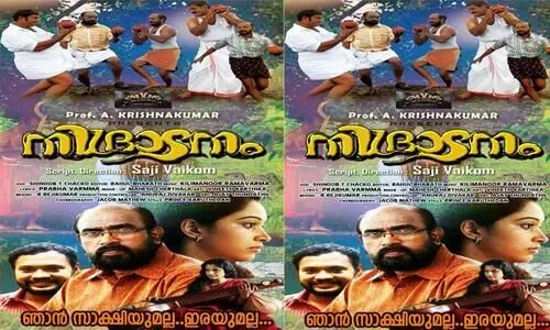 nidradanam release on march 12