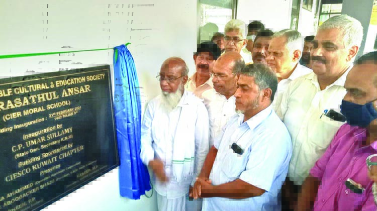 സി​യ​സ്​​കോ മ​ദ്​​റ​സ കെ​ട്ടി​ടം നി​ർ​മി​ച്ചു​ന​ൽ​കി