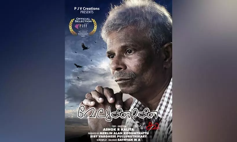 VelukkaakkaOppuKaa VelukkaakkaOppuKaa