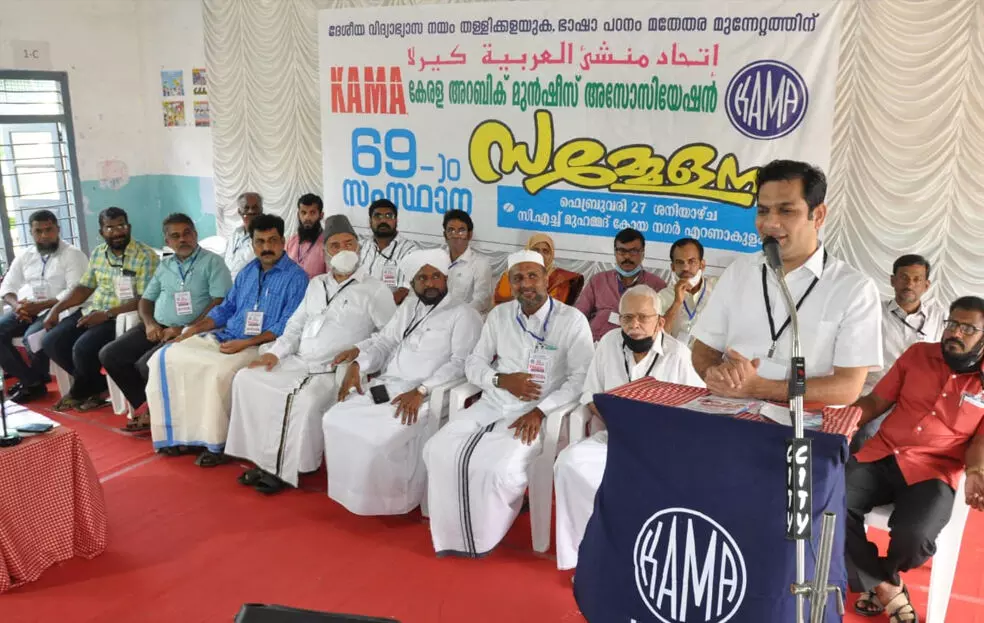 വി​ദ്യാ​ഭ്യാ​സ ന​യ​ത്തി​ലെ ഫാ​ഷി​സ്​​റ്റ്​ പ്ര​വ​ണ​ത ഇ​ല്ലാ​താ​ക്ക​ണം –കെ.​എ.​എം.​എ