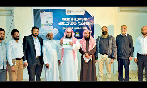 ലേ​ൺ ദ ​ഖു​ർ​ആ​ൻ നാ​ലാം​ഘ​ട്ട പാ​ഠ​പു​സ്ത​കം പ്ര​കാ​ശ​നം ചെ​യ്തു