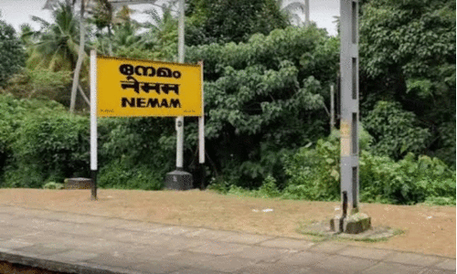 ഹോട്ട്​സ്​പോട്ട്​: രാ​ഷ്​​ട്രീ​യ ഗു​മ്മു​ള്ള നേ​മം