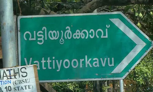 ഹോട്ട്​സ്​പോട്ട്​: വ​ട്ടി​യൂ​ർ​ക്കാ​വി​ലെ വോ​ട്ട്​ മ​ത്സ​ര​ത്തി​ന് ത്രി​കോ​ണ​ച്ചൂ​ട്