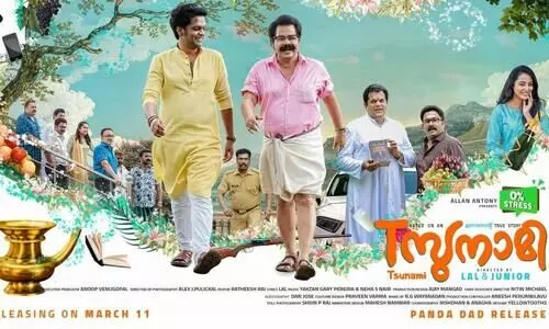 പൊട്ടിച്ചിരി പടർത്തി ​​​T സുനാമിയുടെ ട്രെയ്‌ലർ