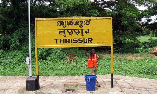 തൃശൂരിൽ സീറ്റ്, സ്ഥാനാർഥി ചർച്ചകൾ അവസാനത്തിലേക്ക്; സി.പി.എമ്മി​െൻറ മൂന്ന് സീറ്റിൽ അനിശ്ചിതത്വം