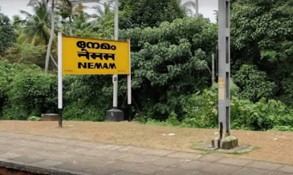 ഹോട്ട്​സ്​പോട്ട്​: രാ​ഷ്​​ട്രീ​യ ഗു​മ്മു​ള്ള നേ​മം