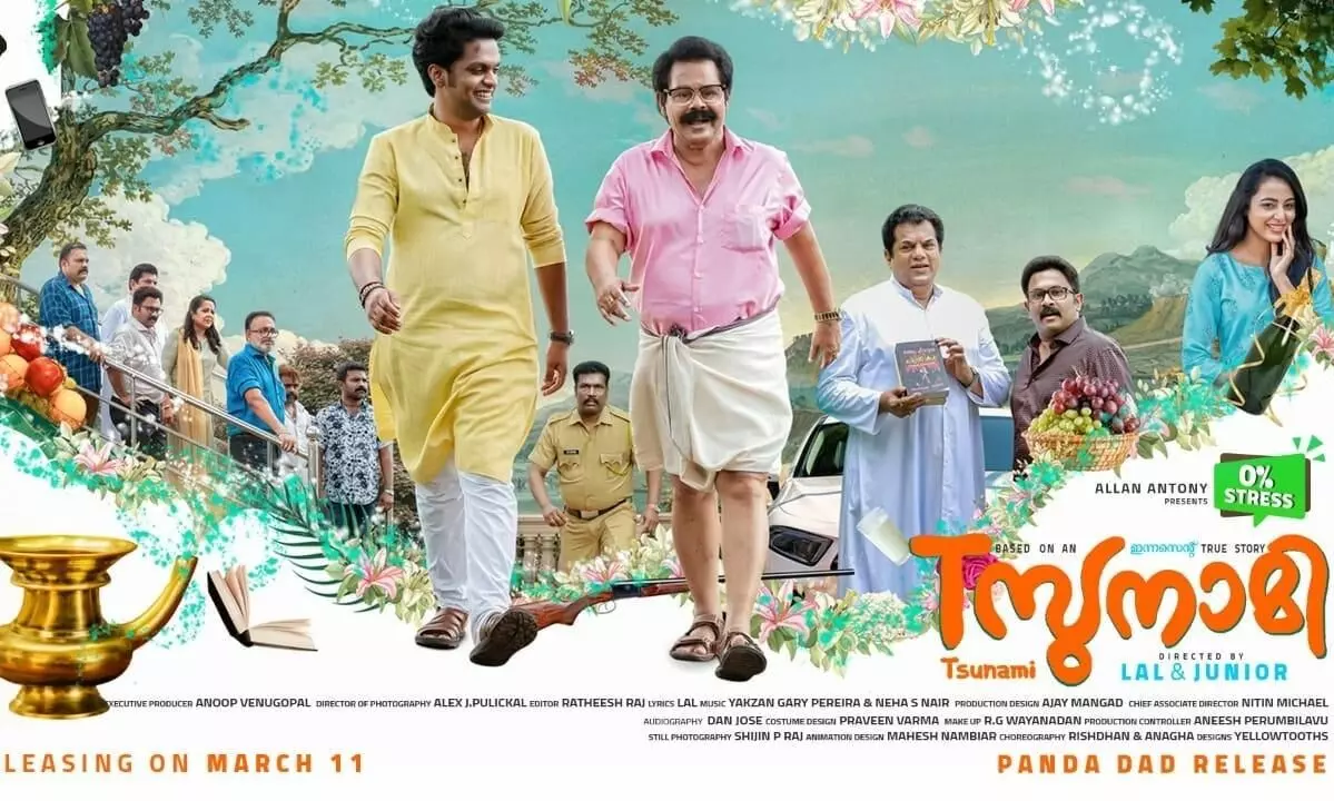 പൊട്ടിച്ചിരി പടർത്തി T സുനാമിയുടെ ട്രെയ്ലർ പൊട്ടിച്ചിരി പടർത്തി T സുനാമിയുടെ ട്രെയ്ലർ