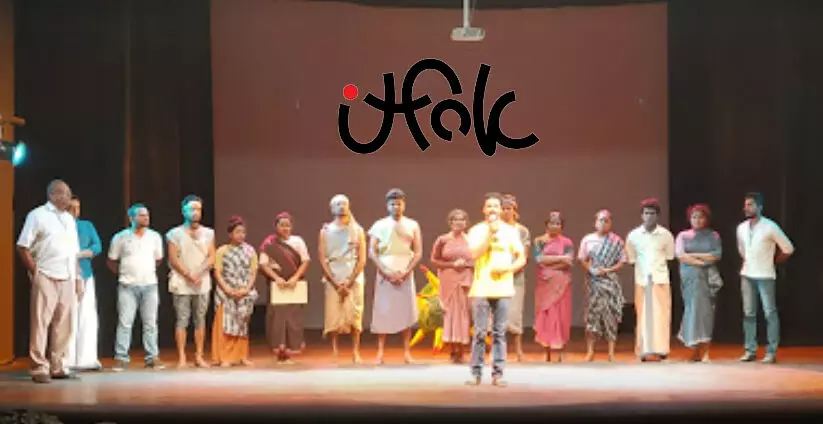 തെരഞ്ഞെടുപ്പിനു ശേഷം തൃശൂരിൽ ഇറ്റ്ഫോക് നടത്താൻ ആലോചന സജീവം തെരഞ്ഞെടുപ്പിനു ശേഷം തൃശൂരിൽ ഇറ്റ്ഫോക് നടത്താൻ ആലോചന സജീവം