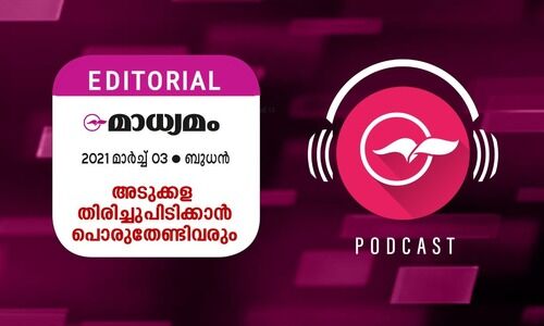 അ​ടു​ക്ക​ള തി​രി​ച്ചു​പി​ടി​ക്കാ​ൻ പൊരുതേണ്ടിവരും
