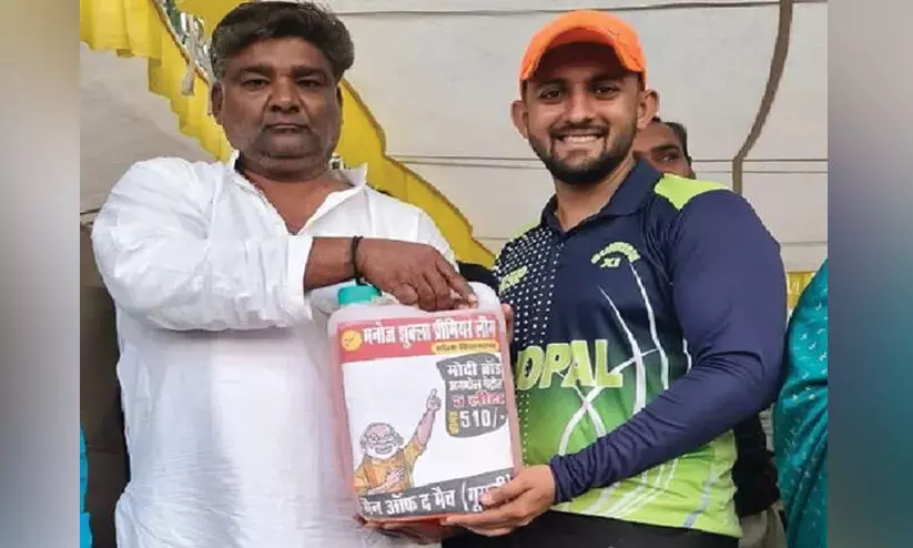 man of the match petrol gift