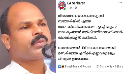 കാലുമാറിയെങ്കിലും ഫേസ്ബുക് മാറിയില്ല; രാജിവെച്ച സി.പി.എം നേതാവിന് പണികൊടുത്ത് അനുയായികൾ