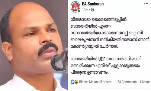 കാലുമാറിയെങ്കിലും ഫേസ്ബുക് മാറിയില്ല; രാജിവെച്ച സി.പി.എം നേതാവിന് പണികൊടുത്ത് അനുയായികൾ