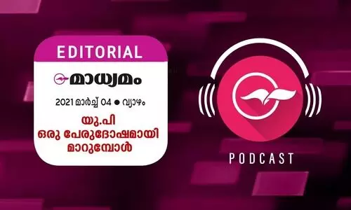 യു.പി ഒരു പേരുദോഷമായി മാറുമ്പോൾ