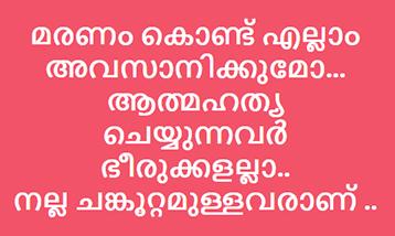 സ്റ്റേഷനിൽ കോഫി മെഷീൻ സ്ഥാപിച്ചതിന് സസ്പെൻഷനിലായ പൊലീസുകാരൻ ആത്മഹത്യാ ഭീഷണി മുഴക്കി സ്റ്റേഷനിൽ കോഫി മെഷീൻ സ്ഥാപിച്ചതിന് സസ്പെൻഷനിലായ പൊലീസുകാരൻ ആത്മഹത്യാ ഭീഷണി മുഴക്കി