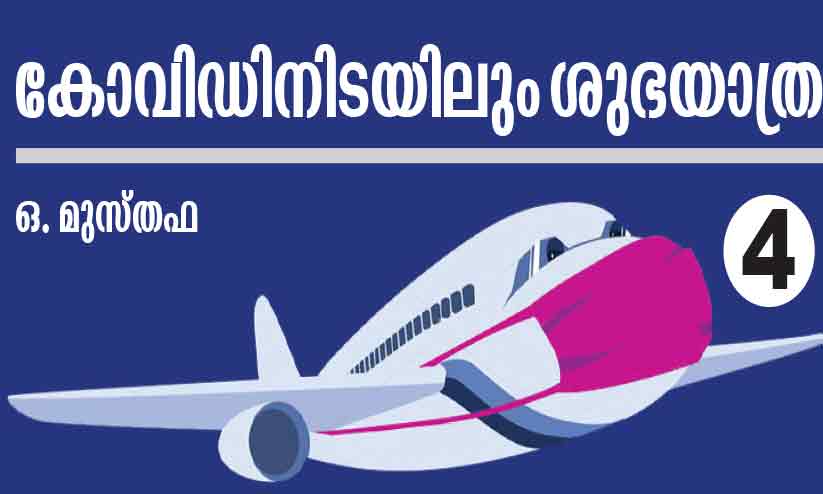 പരന്നുകിടക്കുന്നു, ഖത്തറിലെ ആരോഗ്യസംവിധാനം