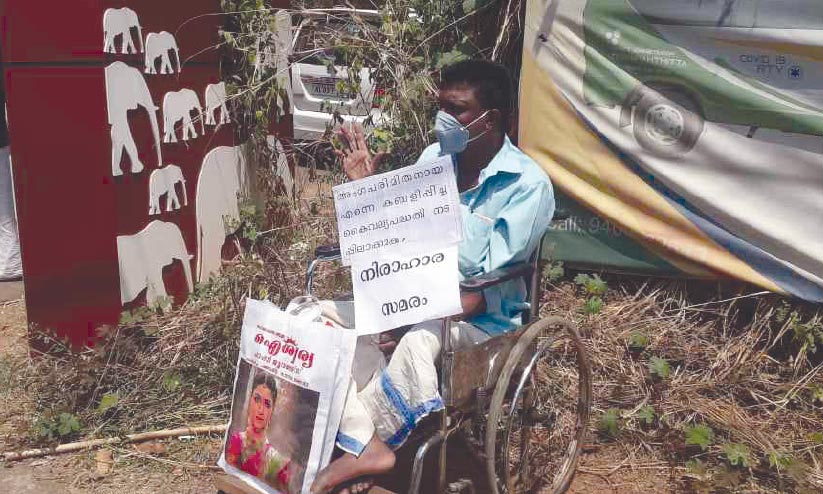 കലക്ടറേറ്റ് പടിക്കൽ ആത്മഹത്യ ഭീഷണിയുമായി അംഗപരിമിതൻ കലക്ടറേറ്റ് പടിക്കൽ ആത്മഹത്യ ഭീഷണിയുമായി അംഗപരിമിതൻ