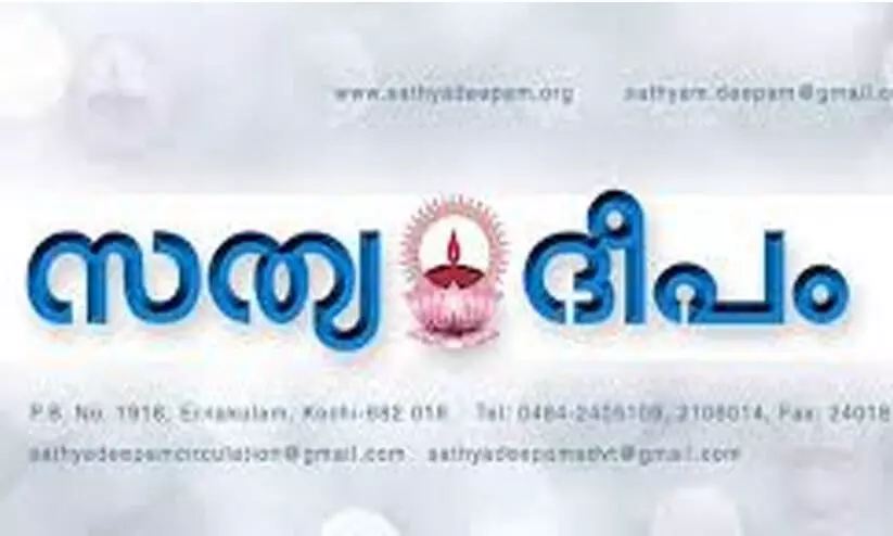 കണ്ഡമാലിലെ ക്രൈസ്​തവർക്ക്​ നീതി വൈകുന്നതെന്തുകൊണ്ടാണ്​; ബി.ജെ.പിക്കെതിരെ വിമർശനവുമായി സത്യദീപം