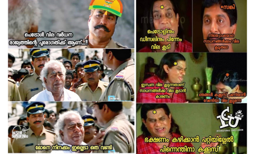 fuel price hike troll