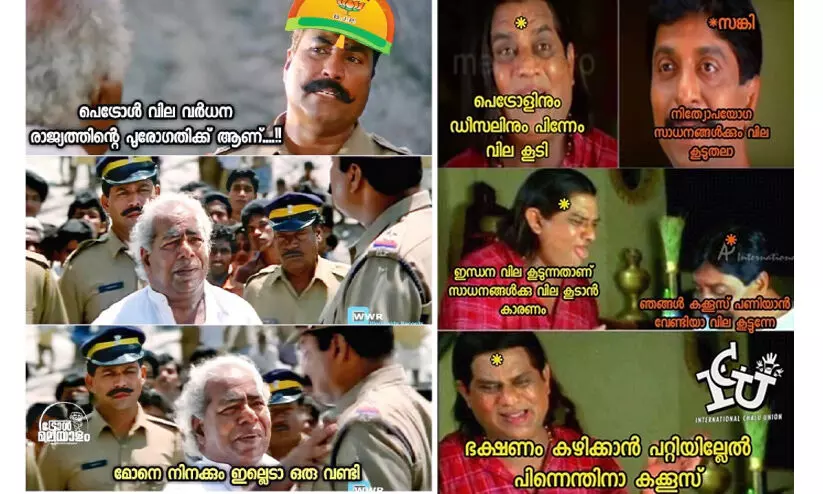 fuel price hike troll