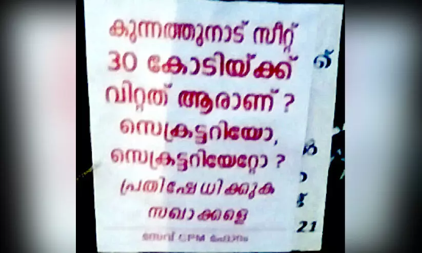 save cpm poster