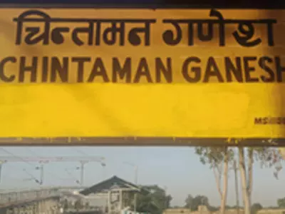 chintaman ganesh railway