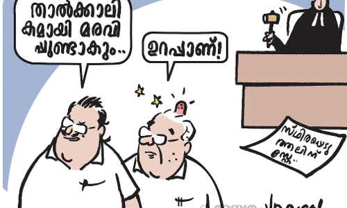ഉറപ്പാണ്..