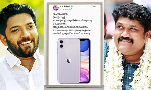 shafi parambil- aa rahim