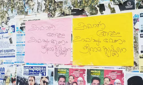പൊന്നാനിയിൽ പി.ശ്രീരാമകൃഷ്​ണനെ മത്സരിപ്പിക്കണമെന്നാവശ്യപ്പെട്ട്​ പോസ്റ്ററുകൾ