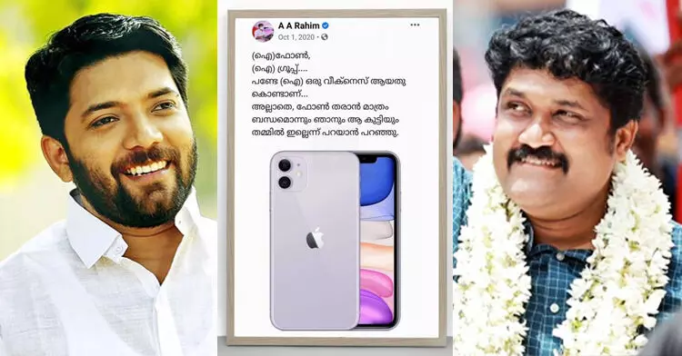 shafi parambil- aa rahim shafi parambil- aa rahim