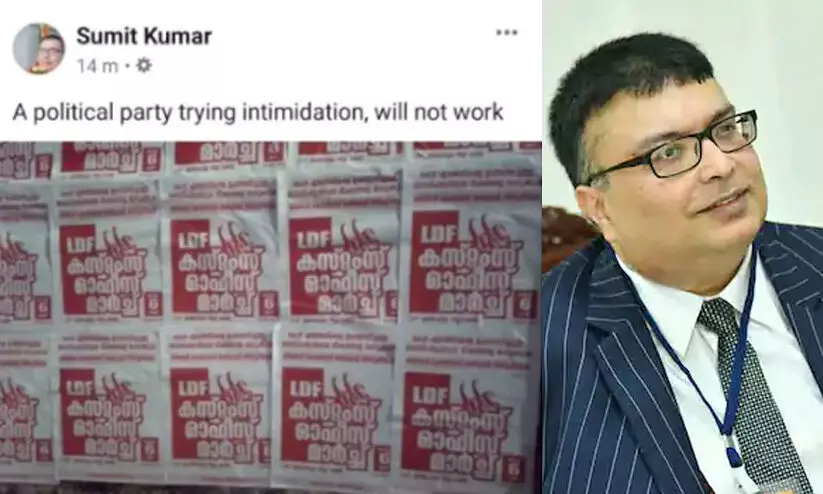 ഭീഷണി വിലപ്പോകില്ലെന്ന് കസ്റ്റംസ് കമ്മീഷ്ണർ