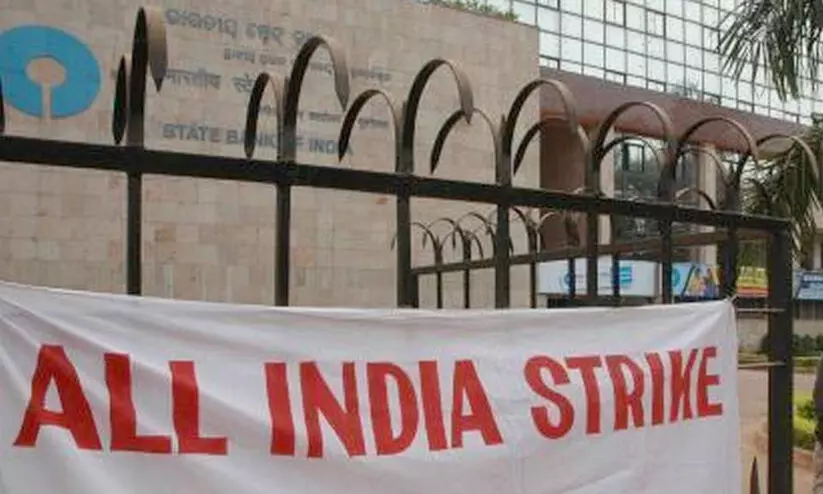 രണ്ടു ദിവസം ബാങ്ക് പണിമുടക്ക് രണ്ടു ദിവസം ബാങ്ക് പണിമുടക്ക്