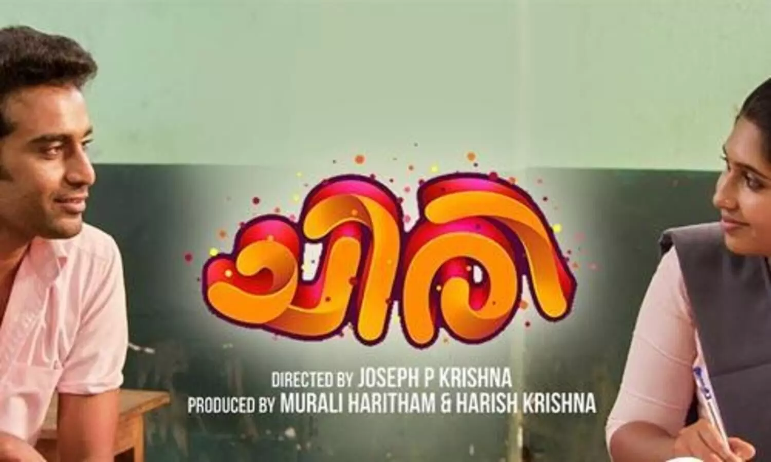 Chiri Movie Official Trailer  Joseph P Krishna Dreambox