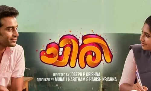Chiri Movie Official Trailer  Joseph P Krishna Dreambox