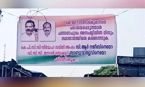 പത്തനാപുരം; കോൺഗ്രസിൽ കലഹം