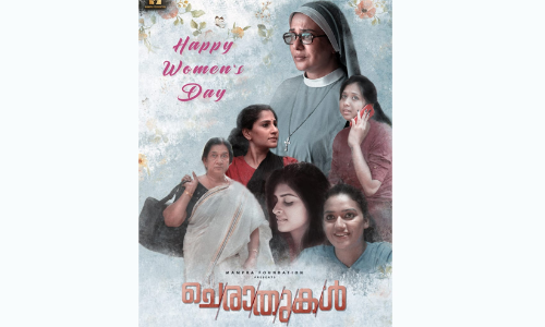 ആറ് കഥകളുമായ് ചെരാതുകൾ; ഫസ്റ്റ് ലുക്ക്‌ പോസ്റ്റർ പുറത്തിറക്കി